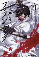 Plunderer - Die Sternenjäger 11