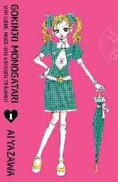 Gokinjo Monogatari - Von Liebe, Mode und großen Träumen 1
