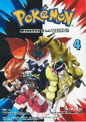 Pokémon
Schwarz 2 und Weiss 2 Band 4