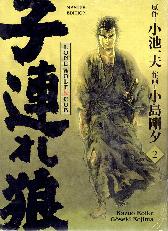Lone Wolf & Cub 
Master-Edition 2