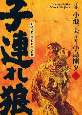 Lone Wolf & Cub 
Master-Edition 3