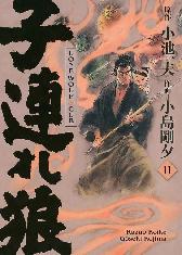 Lone Wolf & Cub - Master-Edition 11