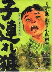 Lone Wolf & Cub 
Master-Edition 6